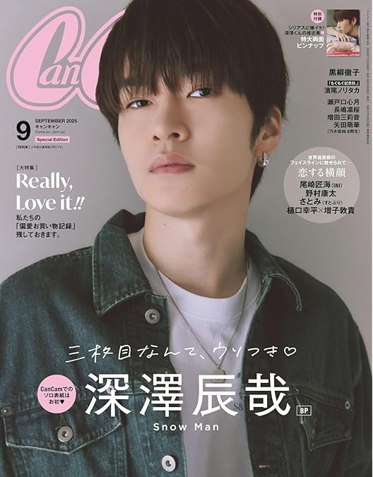 わたしの宝物 DVDボックス Amazon.co.jp: わたしの宝物 DVD-BOX : 松本若菜, 田中 圭, 深澤